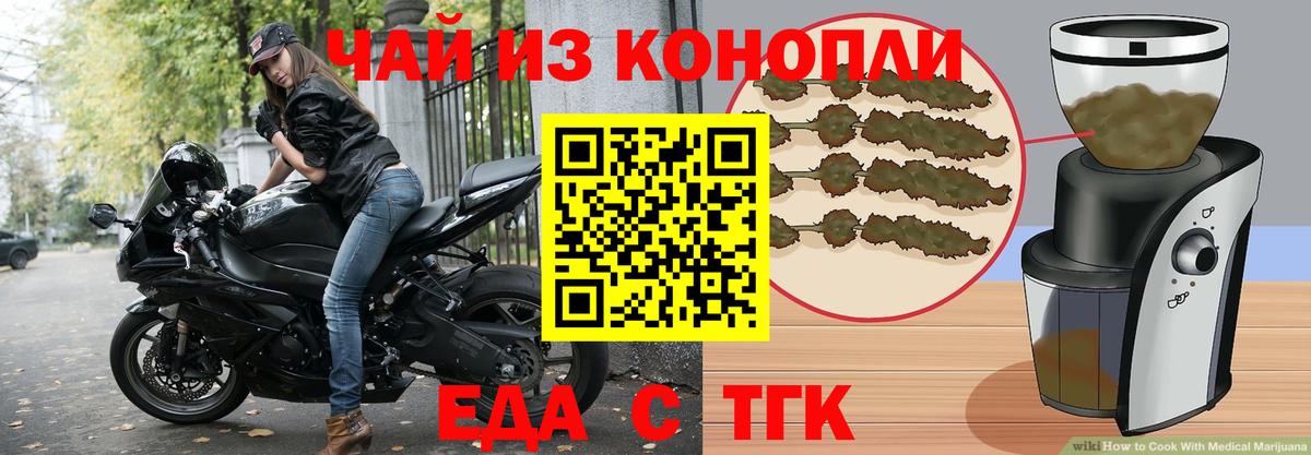 Cannafood марихуана  Вход с VPN  Томск 
