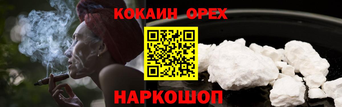 Cocaine Fish Scale  КОКАИН  Вход с VPN  Томск  COCAIN Columbia 