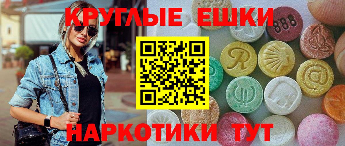 Экстази TESLA Томск