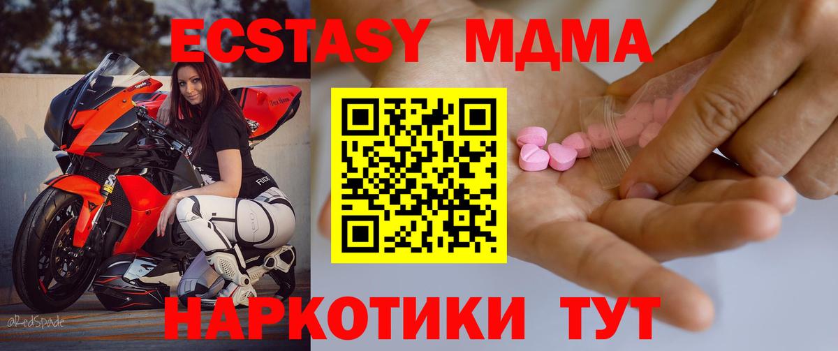 ЭКСТАЗИ 280мг  Вход с VPN  ЭКСТАЗИ mix  как найти закладки  Томск  Экстази 