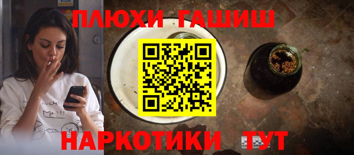 Томск  Гашиш гарик  Вход с VPN 