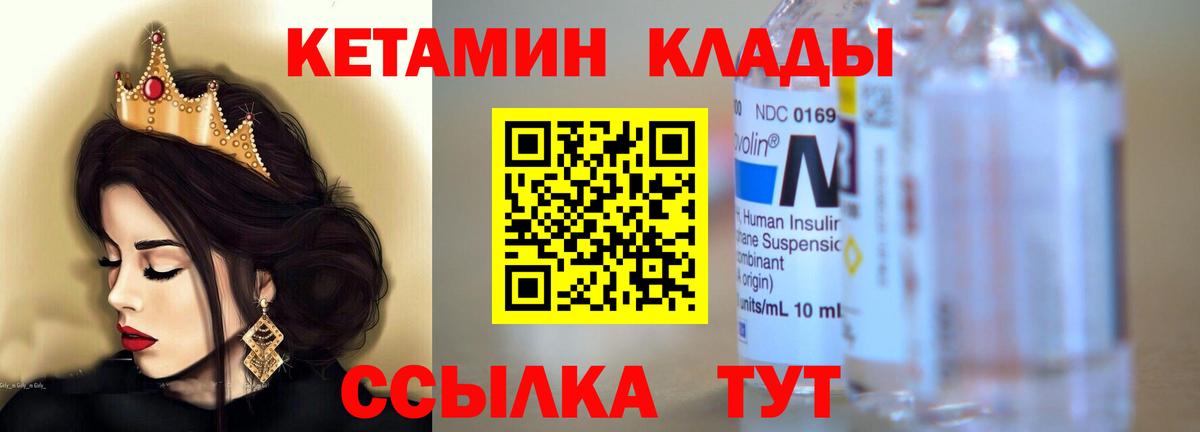 Кетамин VHQ  Кетамин ketamine  Томск  Вход с VPN 