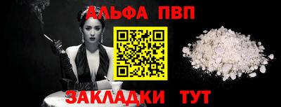 альфа пвп VHQ Нарткала