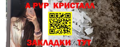 герыч Наро-Фоминск
