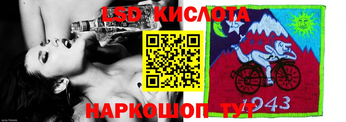 Томск  ЛСД экстази кислота  LSD-25 экстази  Вход с VPN 