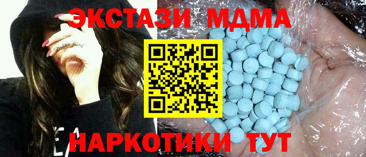 МДМА Molly  MDMA  Вход с VPN  Томск  МДМА VHQ 