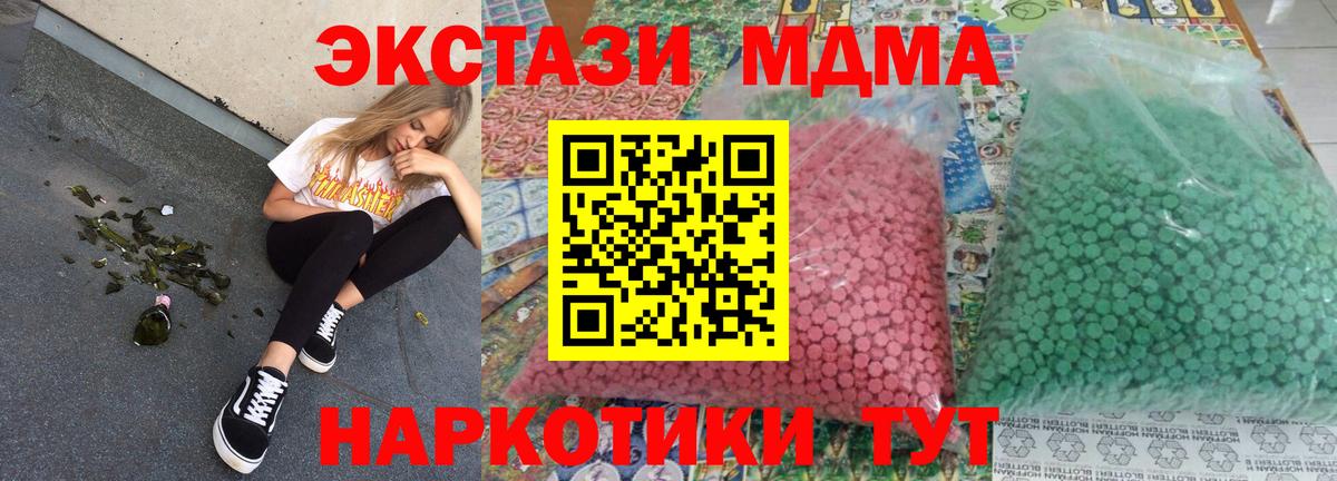 МДМА crystal Томск