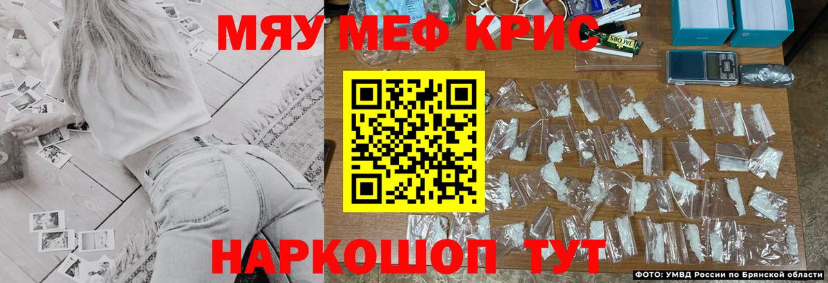 Мефедрон Томск