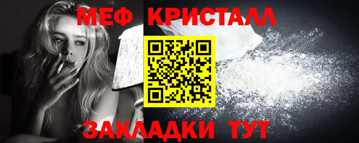 Мефедрон мяу мяу  МЯУ-МЯУ 4 MMC  Вход с VPN  гидра ТОР  Томск 