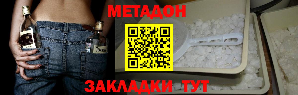 Томск  Метадон мёд  Вход с VPN 