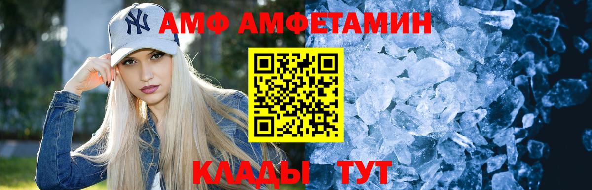Томск  Метамфетамин  Первитин кристалл  Вход с VPN  Первитин кристалл 