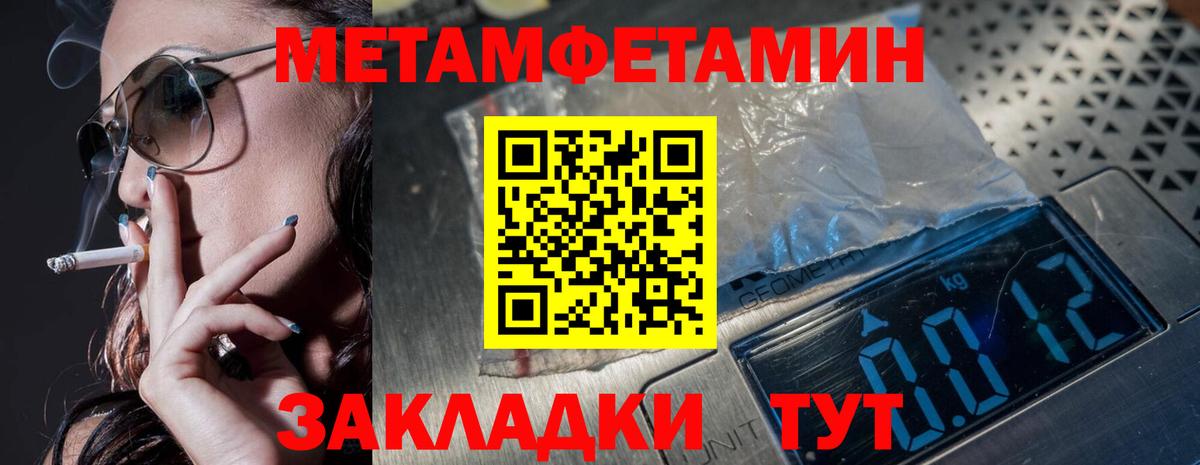 Первитин пудра Томск