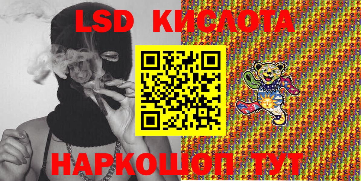Томск  Марки 25I-NBOMe 1500мкг  Марки 25I-NBOMe 1500мкг  Вход с VPN 