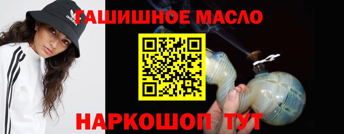 Томск  ТГК вейп  Вход с VPN 