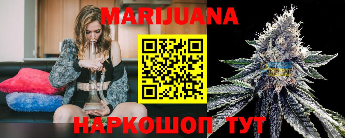 Томск  Конопля VHQ  Вход с VPN  Бошки Шишки Bruce Banner 